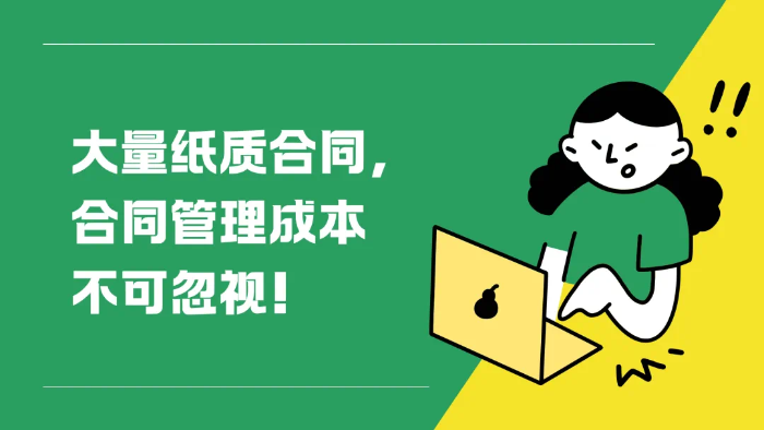 e签电子合同王牌功能 | 信息采集：合同原来是这样批量生成的！_1723803162264